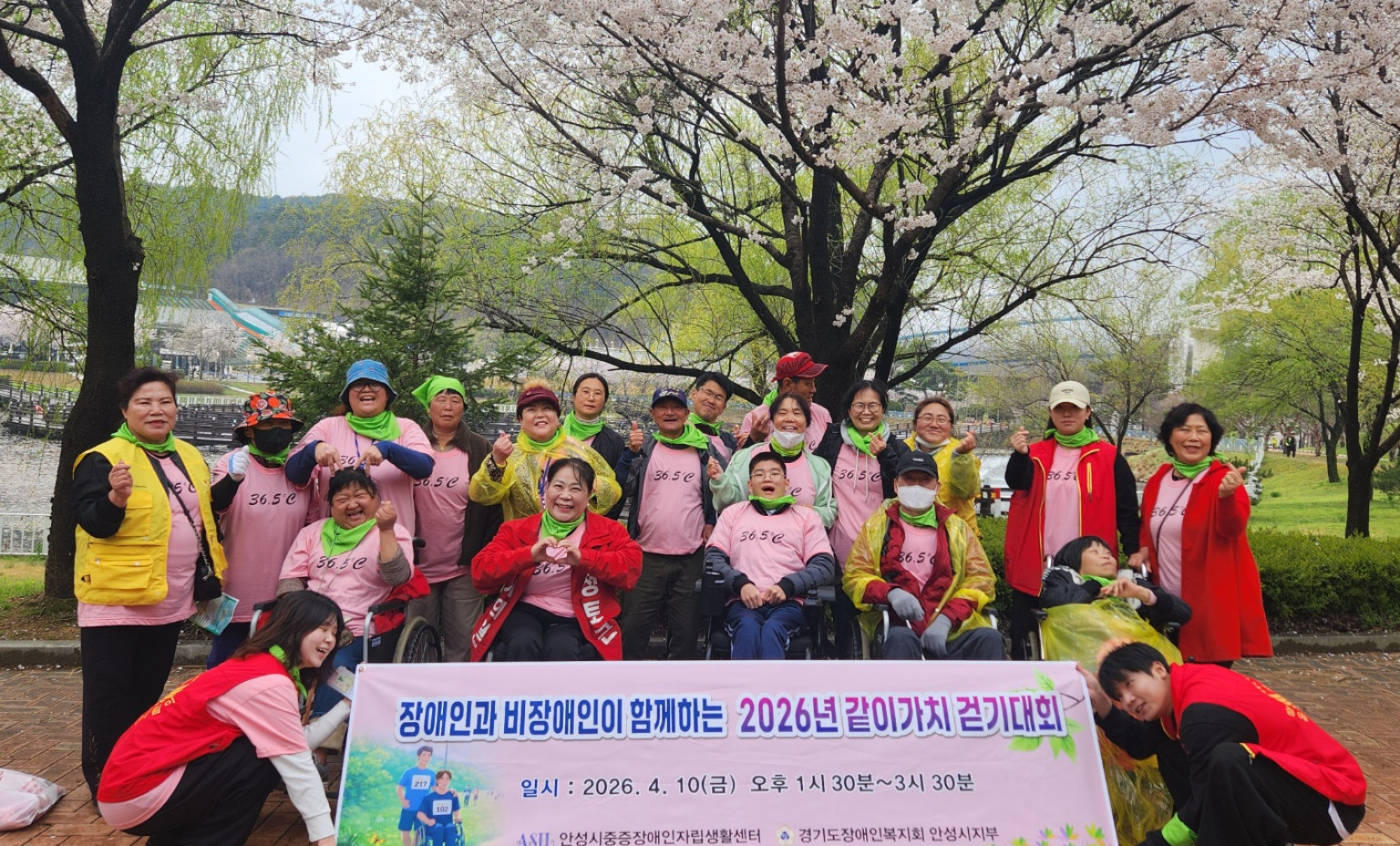2026년 같이가치걷기대회